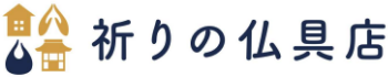 祈りの仏具店